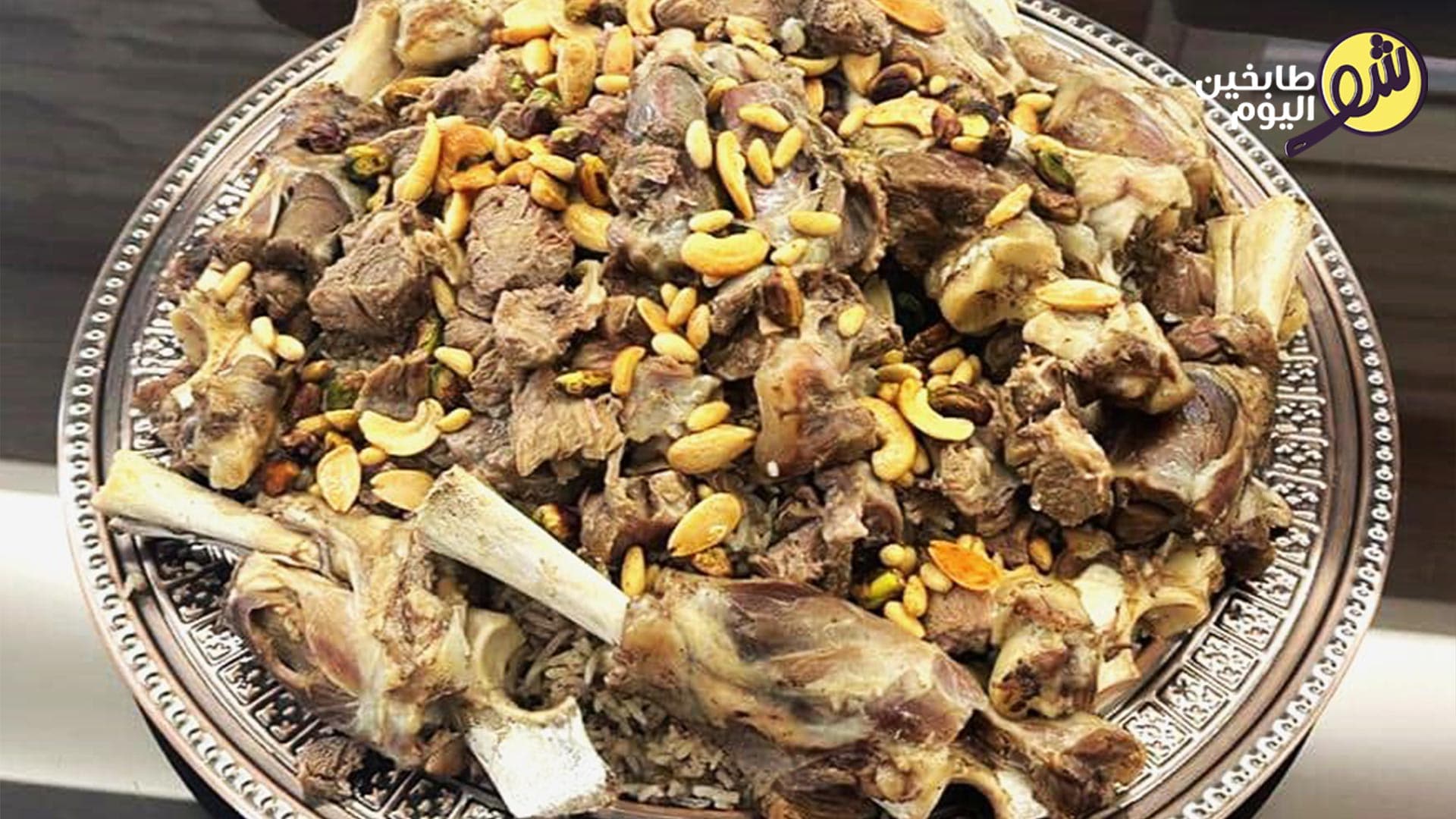 Mansaf with Meat Shanks