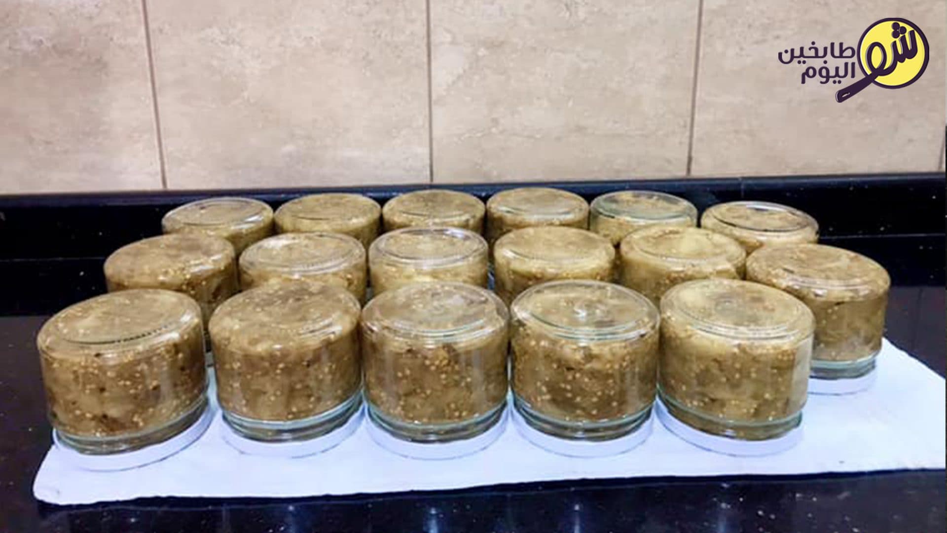 طريقة حفظ الباذنجان المشوي