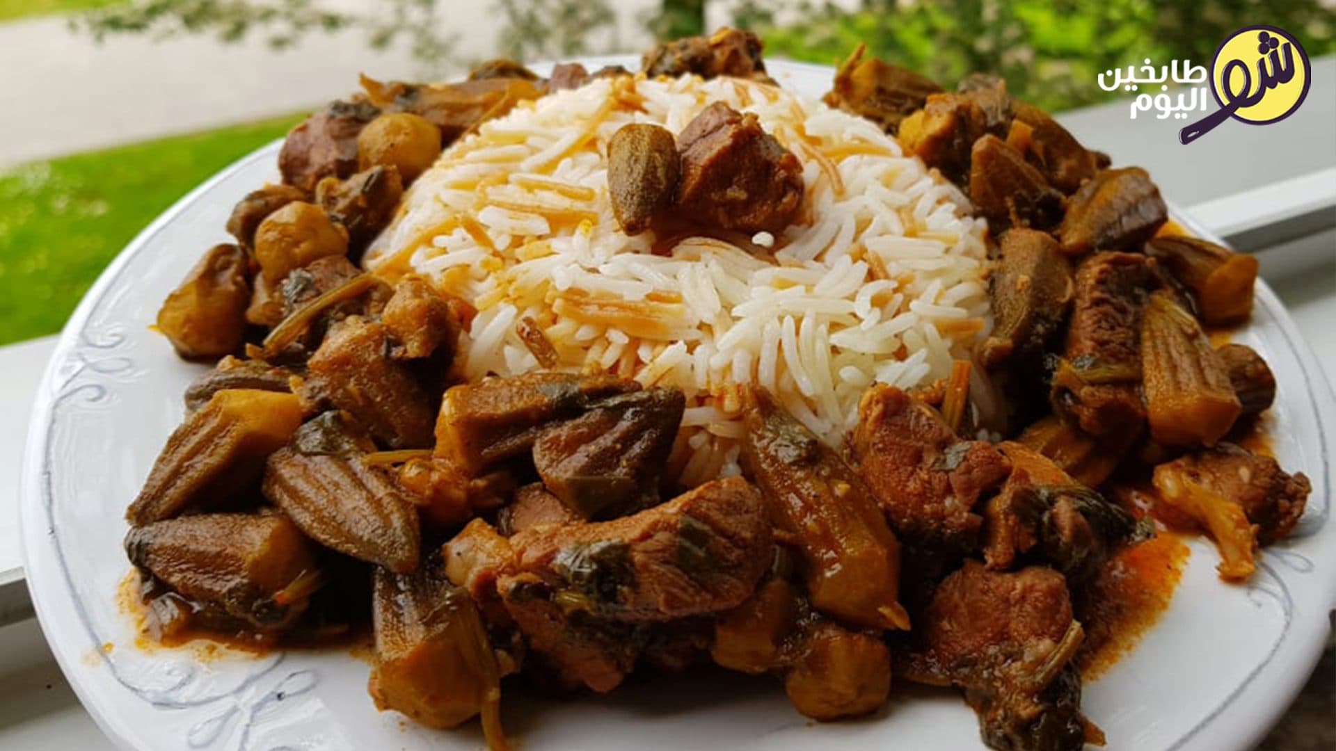 يخنة البامية الملوكية