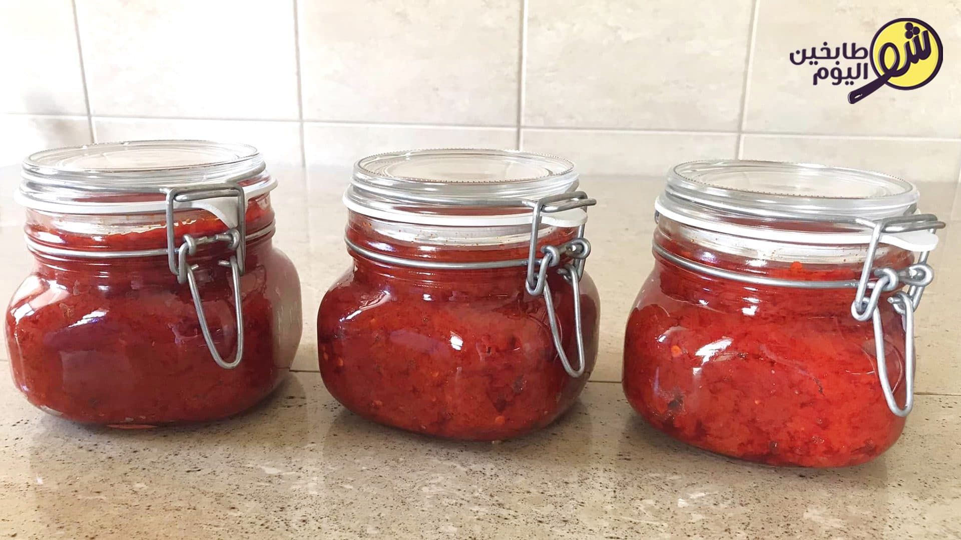 دبس الفلفل او صلصة المحمرة