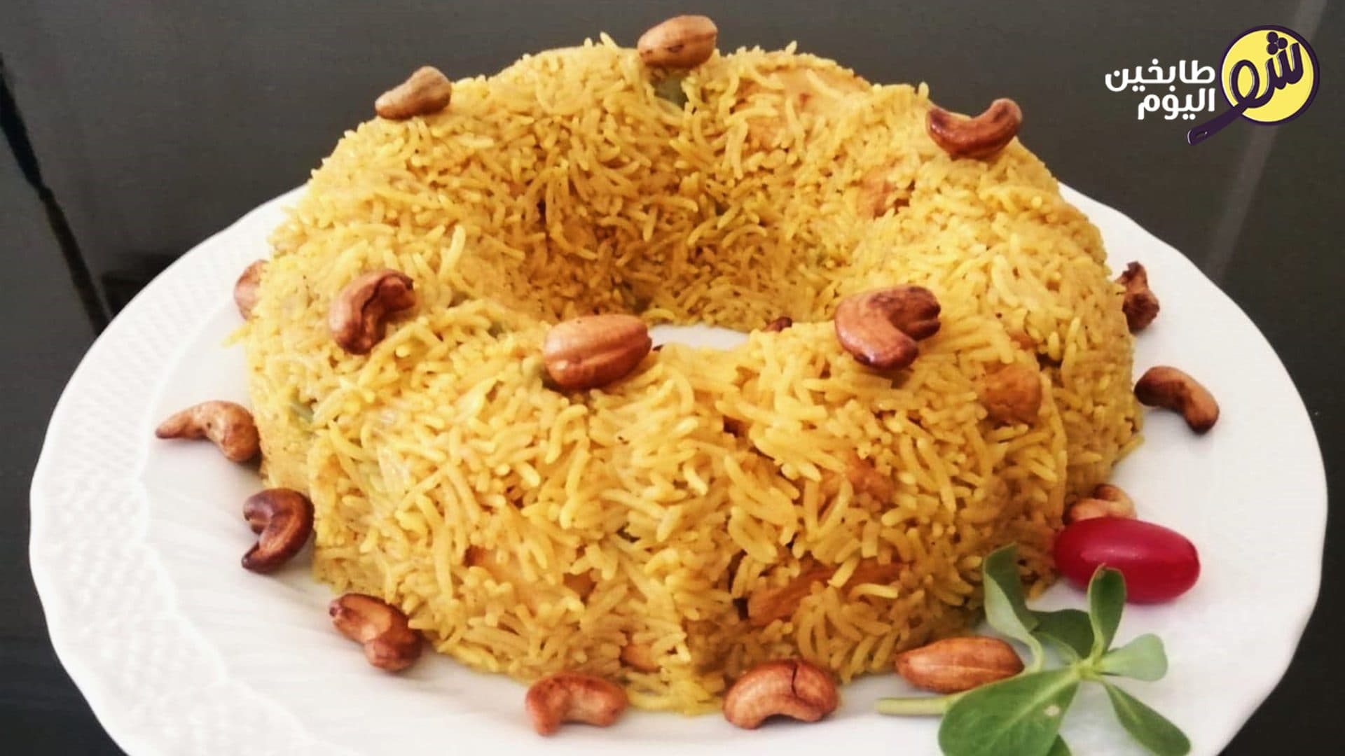 Rice Mold with Tawook