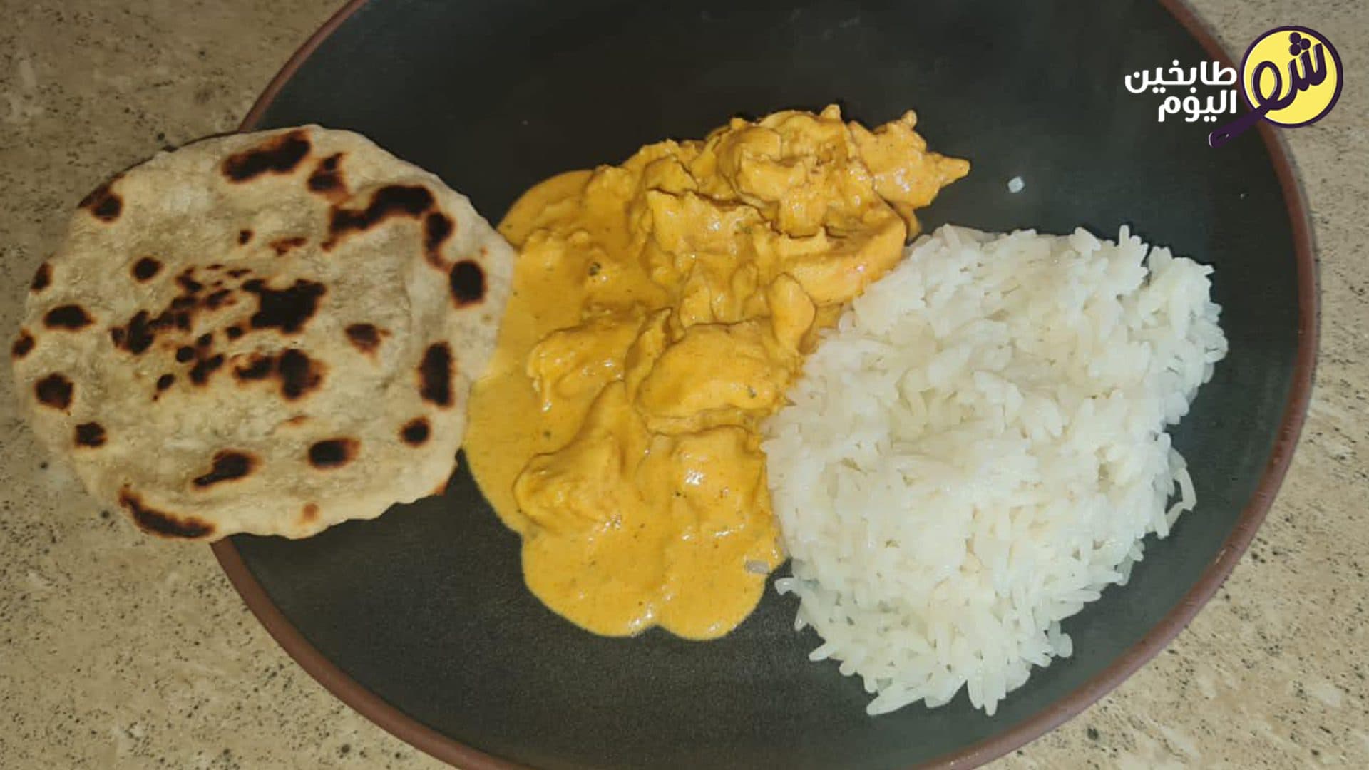 دجاج هندي او باتر تشيكن