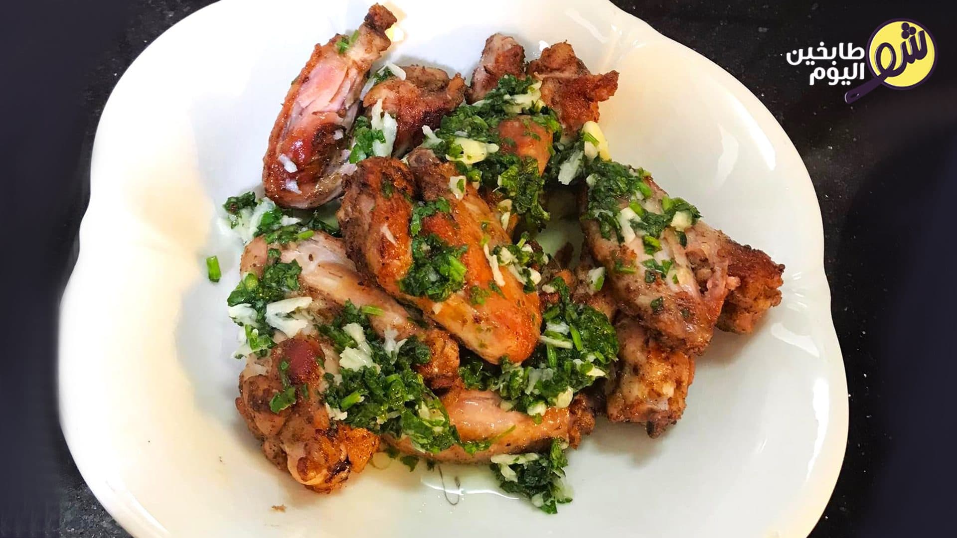 Chicken Wings with Coriander and Garlic
