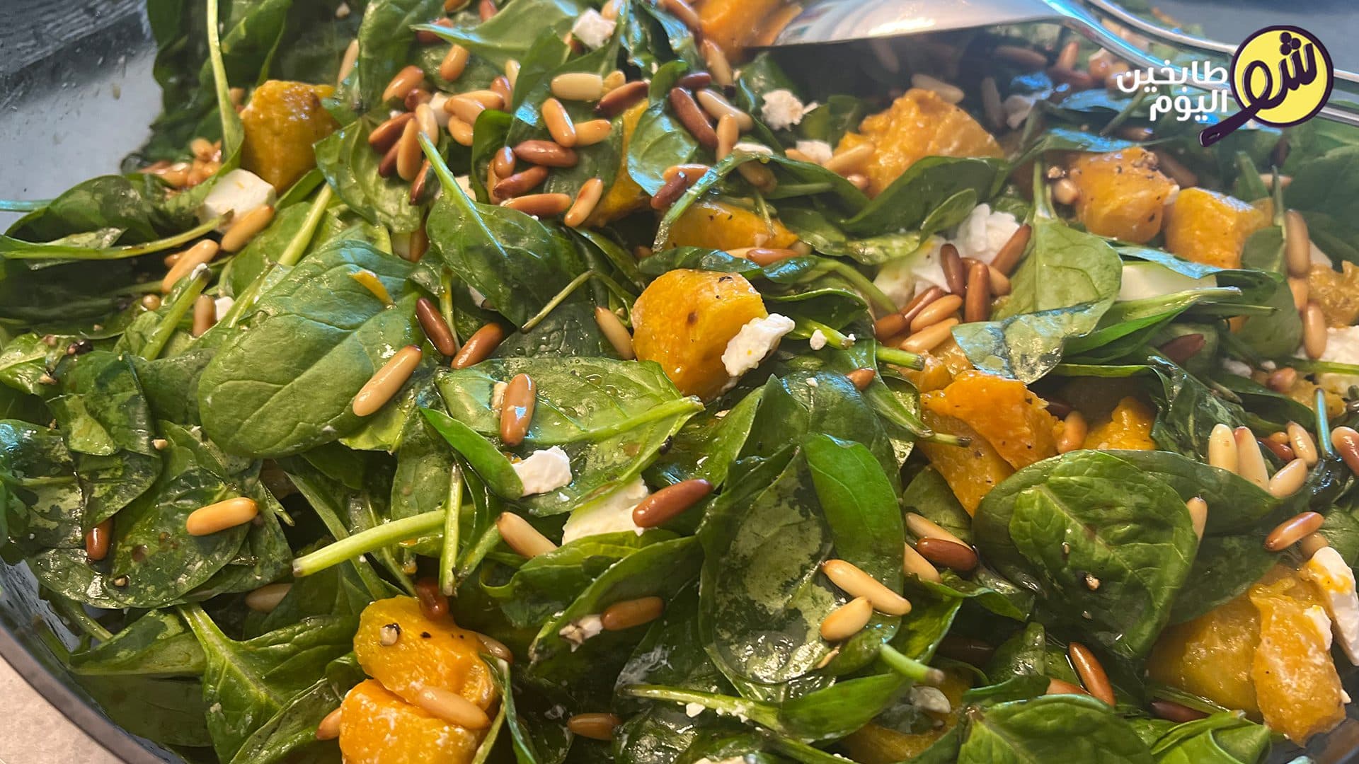 Spinach Salad with Roasted Pumpkin